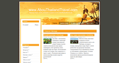 Desktop Screenshot of abouthailandtravel.com